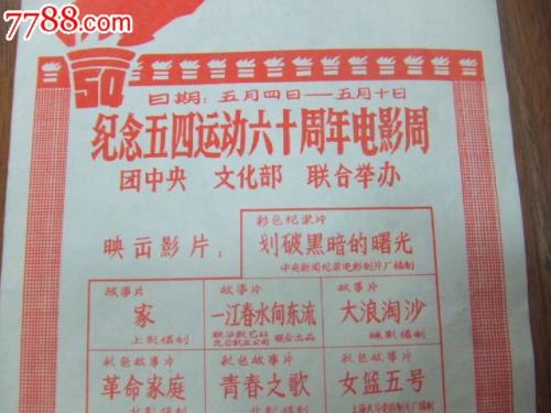 协和神学院文凭毕业证作假